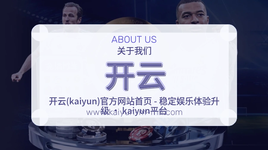 开云